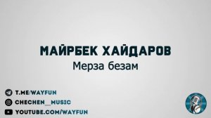 Майрбек Хайдаров - Мерза безам