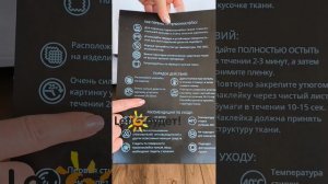 Автоматический термопресс. Перенос DTF