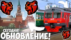 Ура‼️ Обнова на Блек Раша! Поезда, работа, новый город обновление Black Russia!