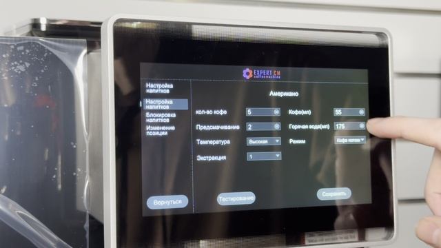 Настройка американо на кофемашине dr coffee break plus смотреть онлайн