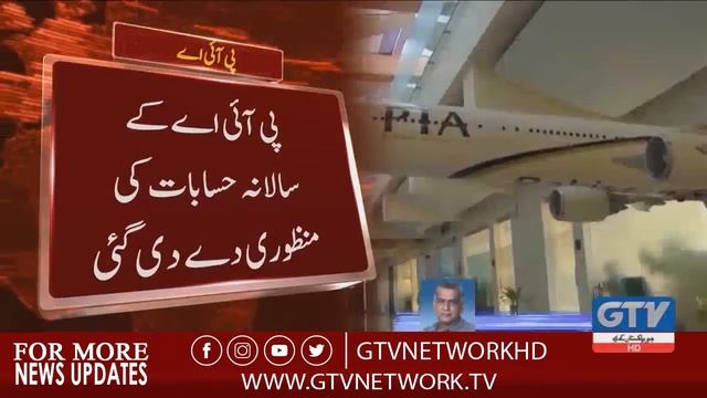 This year PIA is expected to lose more than 67 billion смотреть онлайн