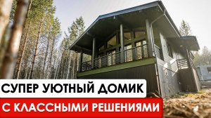 Обзор уютного каркасного дома | Дом на склоне с интересными решениями 125 кв.м.