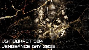 VS-Подкаст 504: WWE NXT Vengeance Day 2025