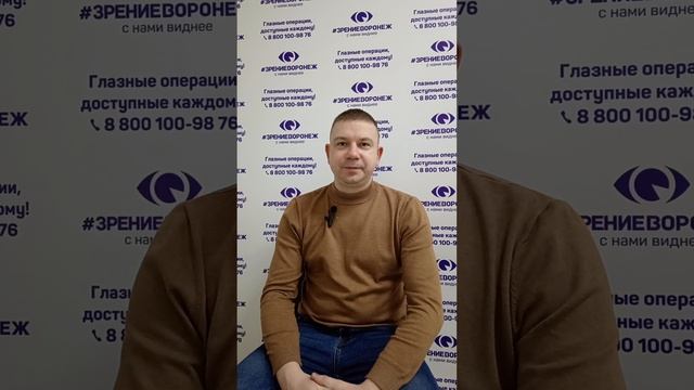 Отзыв о лазерной коррекции зрения в клинике "Зрение Воронеж", 88001009876