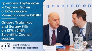 На 137-й сессии Ученого совета: запуск новых установок и международное сотрудничество