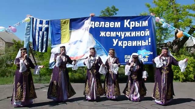 Madzharotis (Azov Greeks-Romeans), Urzuf, Donetsk Oblast, Ukraine/"Маджарьотис" (румеї) - 2012 смотреть онлайн