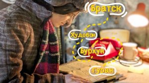 РОЖДЕСТВО В СИБИРСКИЕ ДЕРЕВНИ | как и где мы были? | СВЕТ СИБИРИ братск