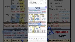 past simple по таблице, уроки английского, спотлайт 4 класс модуль 6, do did done