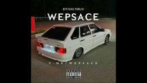 Музыка за деньги да