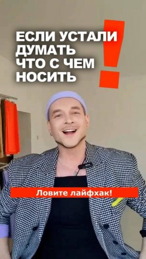 ‼️ ВЫ ЗАБУДЕТЕ О ПРОБЛЕМЕ "НЕ ЗНАЮ С ЧЕМ НАДЕТЬ" 👉 лайфхак от магазина Ткани Эксперт