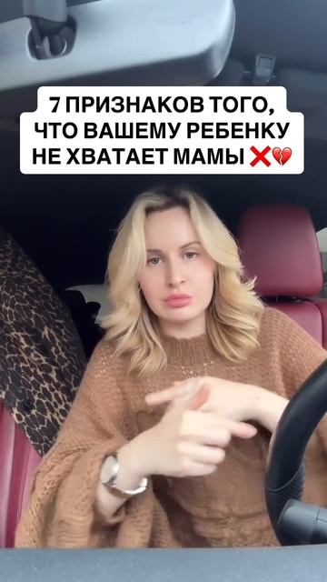 7 признаков, что вашему ребенку не хватает мамы 💔 смотреть онлайн