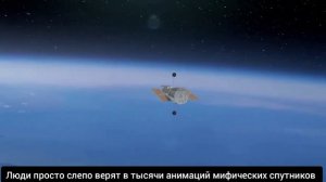 спутники на шариках