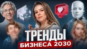 ВСЯ ПРАВДА про будущее бизнеса в России 2025-2030 / Глобальные перемены, налоги, ндс, самозанятые.