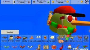 как сохранить и выбрать скин в чикен гане