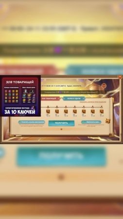 ЗОВ ТОВАРИЩЕЙ, Битва замков, Castle Clash #shorts #битвазамков #castleclash #igg