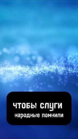 Светлое будущее