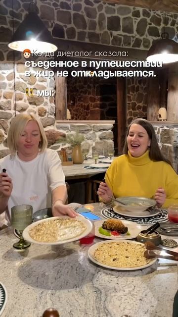 Реально девочки! Не откладывается. Проверено на себе и участниках туров НАЛЕГКЕ😅