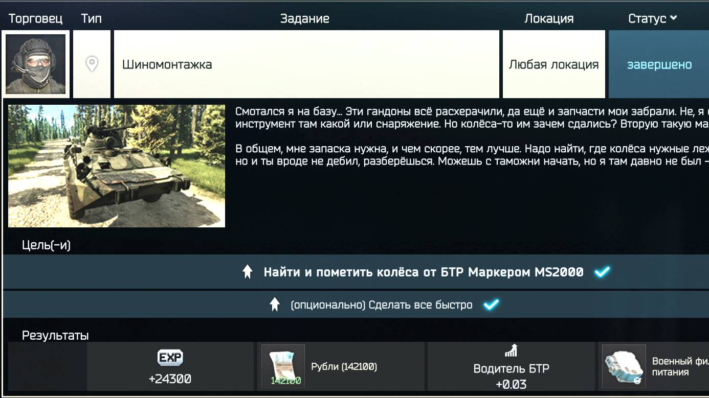 Шиномонтажка
