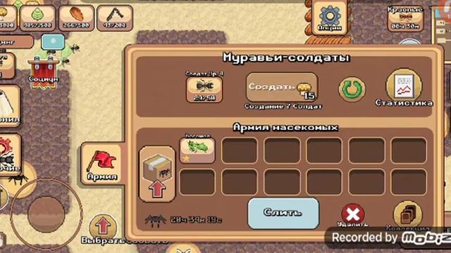 колония муравьёв 7 часть смотреть онлайн