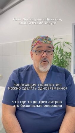 Никитин О.Л: Можно ли комбинировать операции?