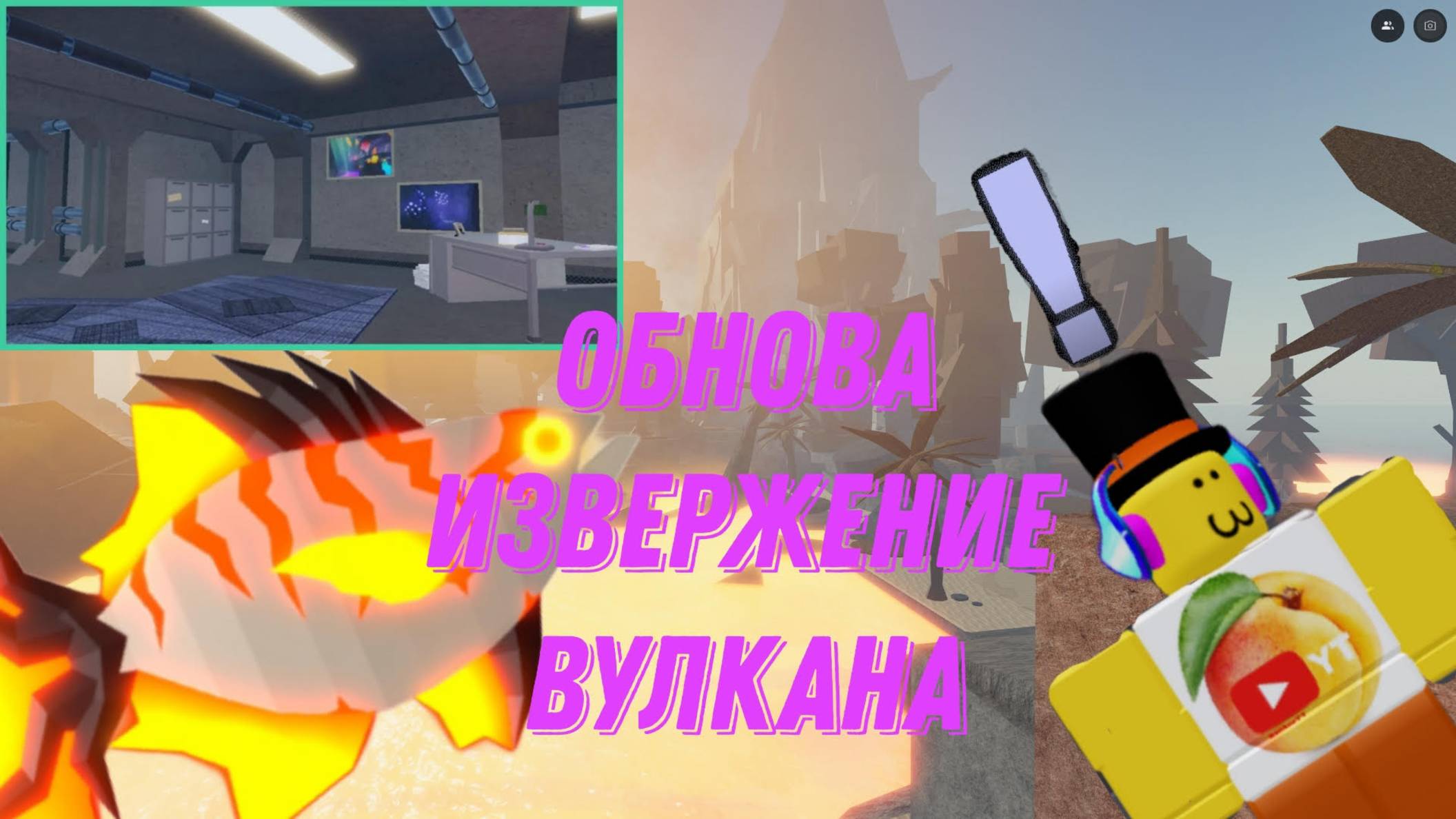 ГАЙД ПО ОБНОВЕ В FISCH смотреть онлайн