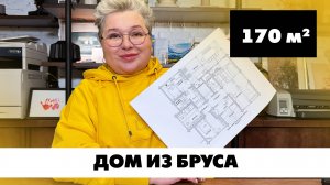 Загородный дом из бруса в Ленинградской области. Планировка одноэтажного дома. Создание планировок