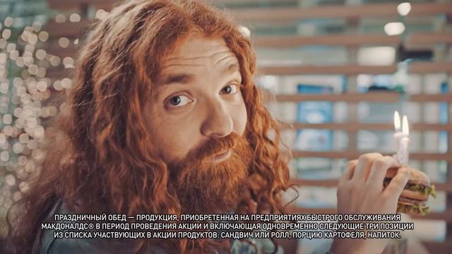 Макдоналдс - "Биг Маку 50" смотреть онлайн