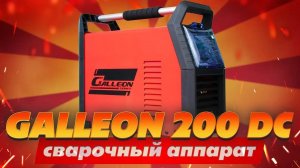 💥TIG сварка: ОБЗОР сварочного аппарата GALLEON-200P DC от TOP WELD