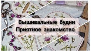 Необычное знакомство. Продвижения по процессам