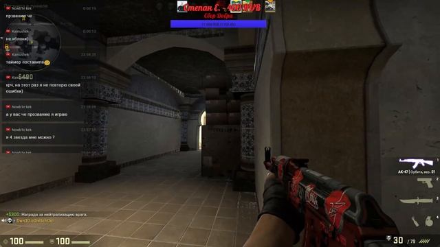 Counter-Strike Global Offensive Live STREAM смотреть онлайн