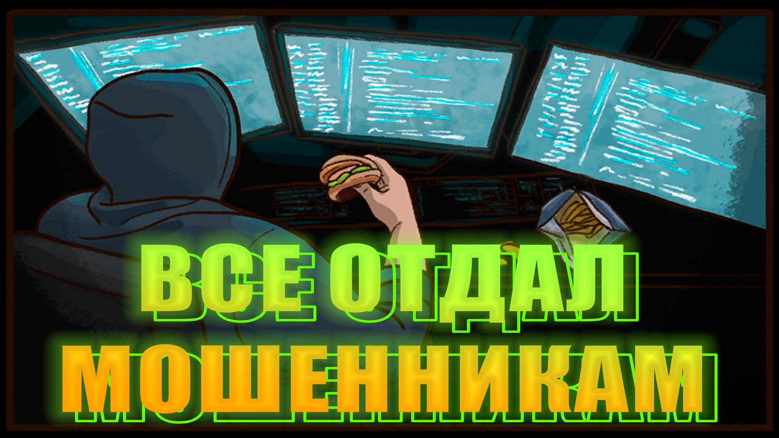 ВСЕ ОТДАЛ МОШЕННИКАМ ► Repair this! ► Прохождение #5