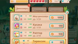 играю в дино баш новая лакация и новый динозавр!!