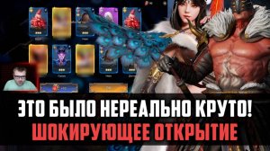 ВСЕ БЫЛИ В ШОКЕ! |ВПЕРВЫЕ ДОСТАЛ СТОЛЬКО ЛОРДОВ! | #watcherofrealms #FebNewContentsE