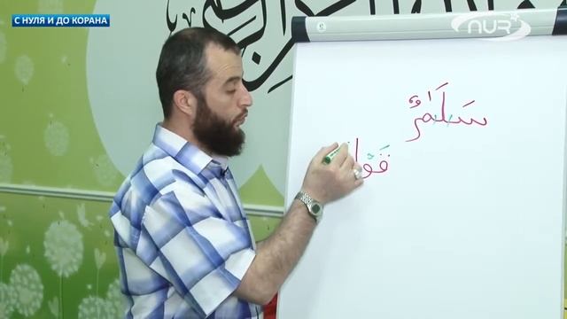 Нөлден Құранға дейін №25 смотреть онлайн