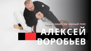Vorobiev Black Belt | Ronin Family x RDA BJJ