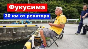 Фукусима: 30 км от реактора | Жизнь в Японии