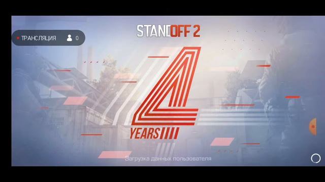 Стрим по стандофф 2 смотреть онлайн