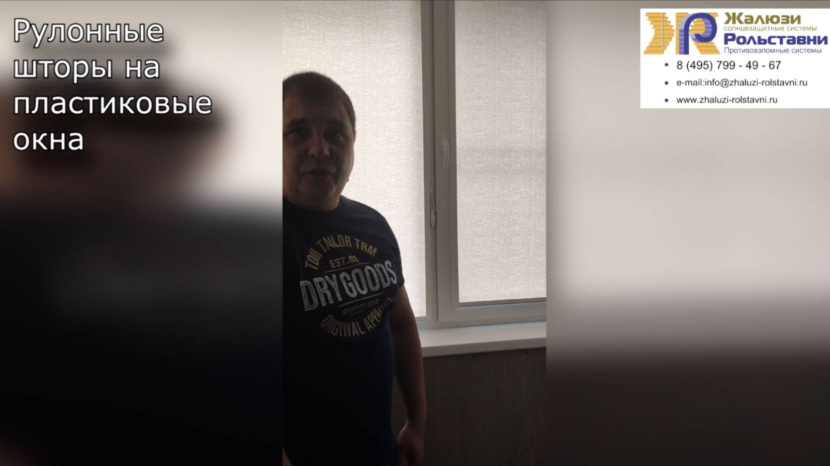 Рулонные шторы на пластиковые окна...