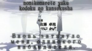 Врата Штейна 1 сезон 1 серия (Озвучка Purple mod)