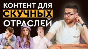 О чем писать в соцсетях, если ваш продукт – не для всех. Чек-лист с примерами