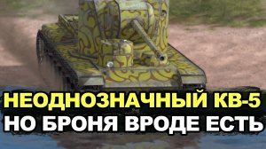 Стоит ли тратить золото на непопулярный КВ-5 сейчас | Tanks Blitz