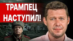 НОВАЯ ЖЕСТЬ ОТ ТРАМПА! ЧАПЛЫГА: ТРАМП АТАКУЕТ ЗЕЛЕНСКОГО, ПУТИН СДАЕТ США АРКТИКУ, РЕАЛЬНЫЙ РЕЙТИНГ