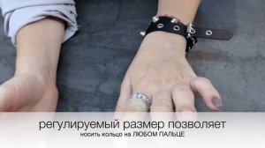 кольцо с регулируемым размером, подходит на любой палец