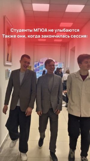 Счастливое окончание сессии!