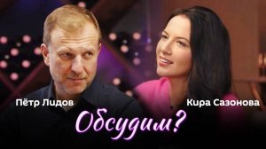 Обсудим? | 20.02.25 | Что ждать от Трампа, вулкан как новое развлечение и цена за Гавайи