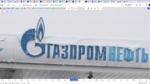 Обзор акции ГАЗПРОМ НЕФТЬ.