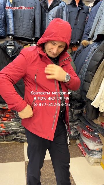 Куртки мужские на Садоводе