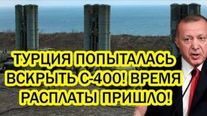 ТУРЦИЯ ТАКОГО НЕ ОЖИДАЛА! СВЕЖИЕ СВОДКИ НА 21.02.2025!