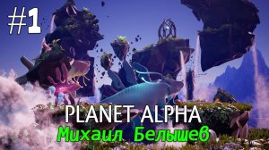 Planet Alpha. Прохождение на PS5. Первая серия.