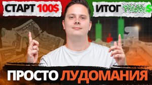 КРИПТОВАЛЮТА БАЙБИТ ТОРГОВЛЯ / 加密貨幣 BYBIT 貿易 / TRADING BYBIT CRYPTOCURRENCY